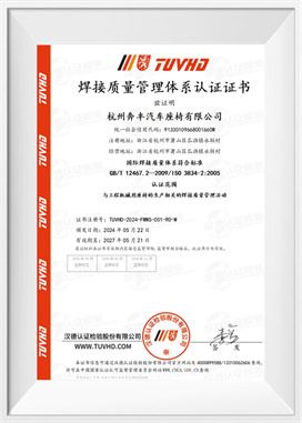 ISO 3834 (Summa Welding) -CN